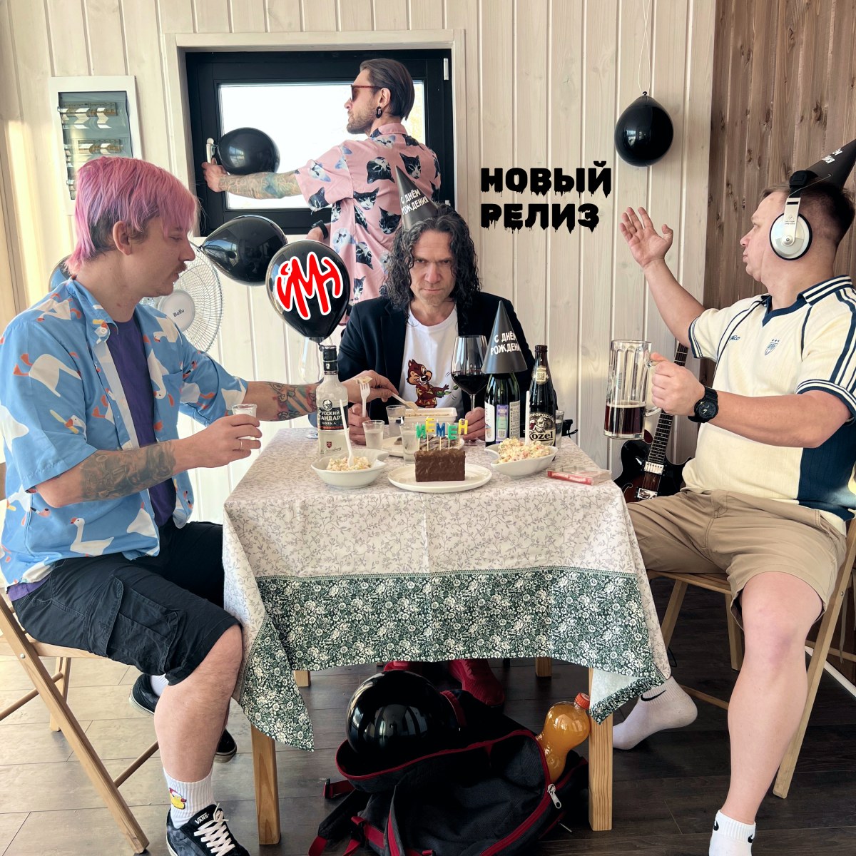 Новый релиз
